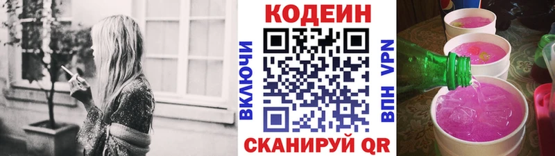 Codein Purple Drank  МЕГА tor  Шахты 
