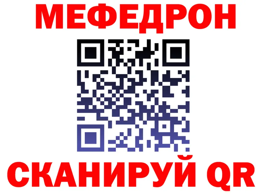 Меф VHQ ссылка площадка OMG Шахты